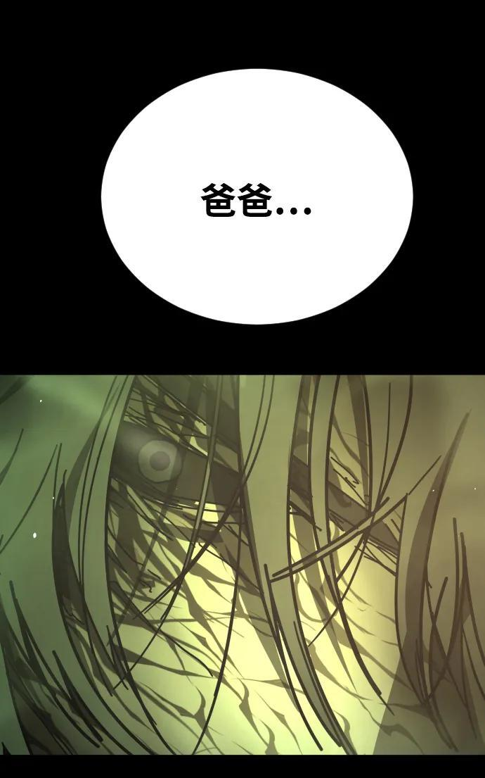 [第2季] 第51话 第115页