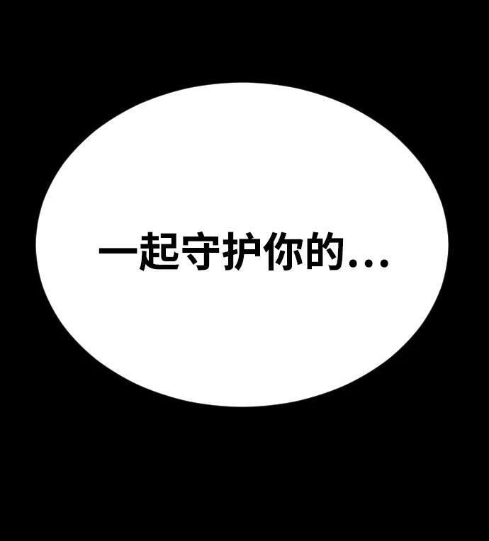 [第2季] 第51话 第119页