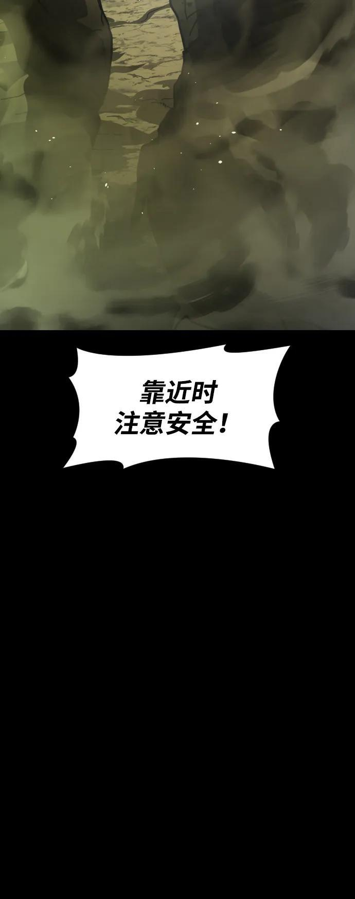 [第2季] 第51话 第141页