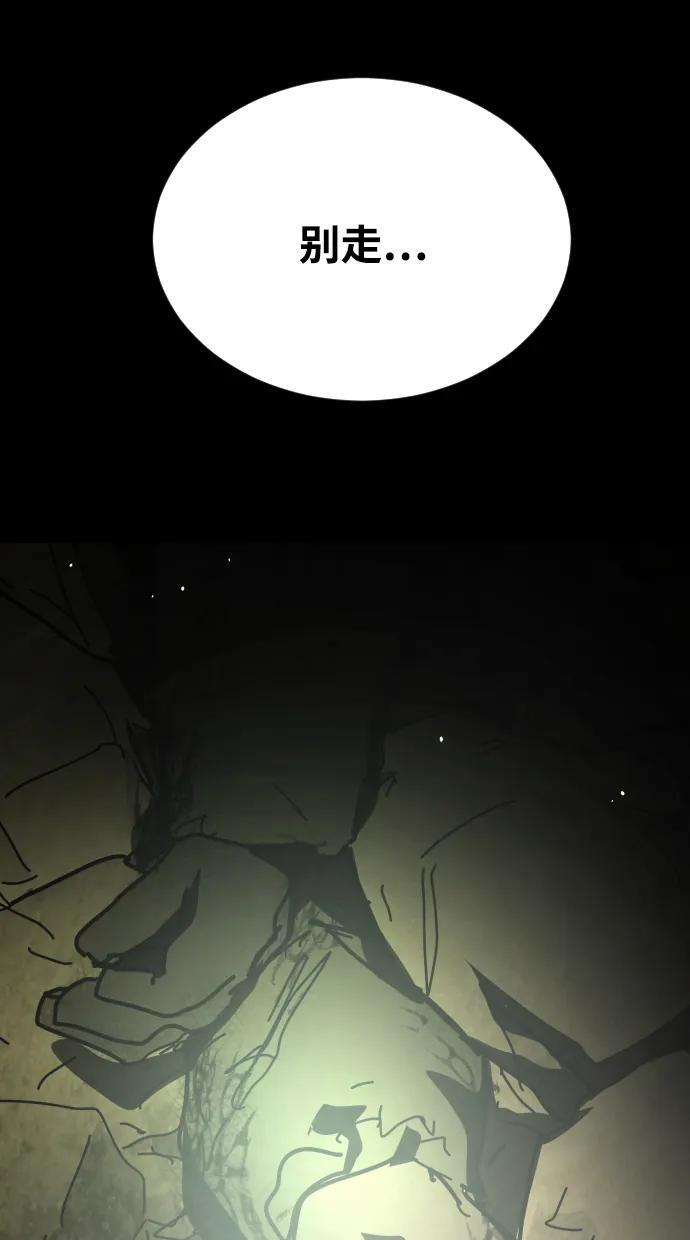 [第2季] 第51话 第143页
