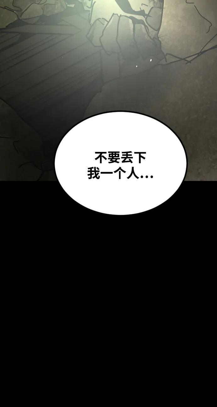 [第2季] 第51话 第144页