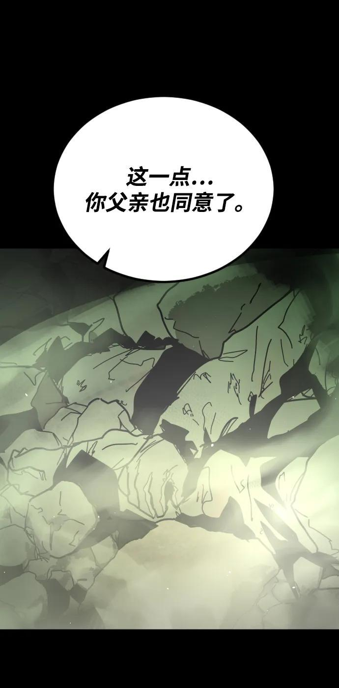 [第2季] 第52话 第10页