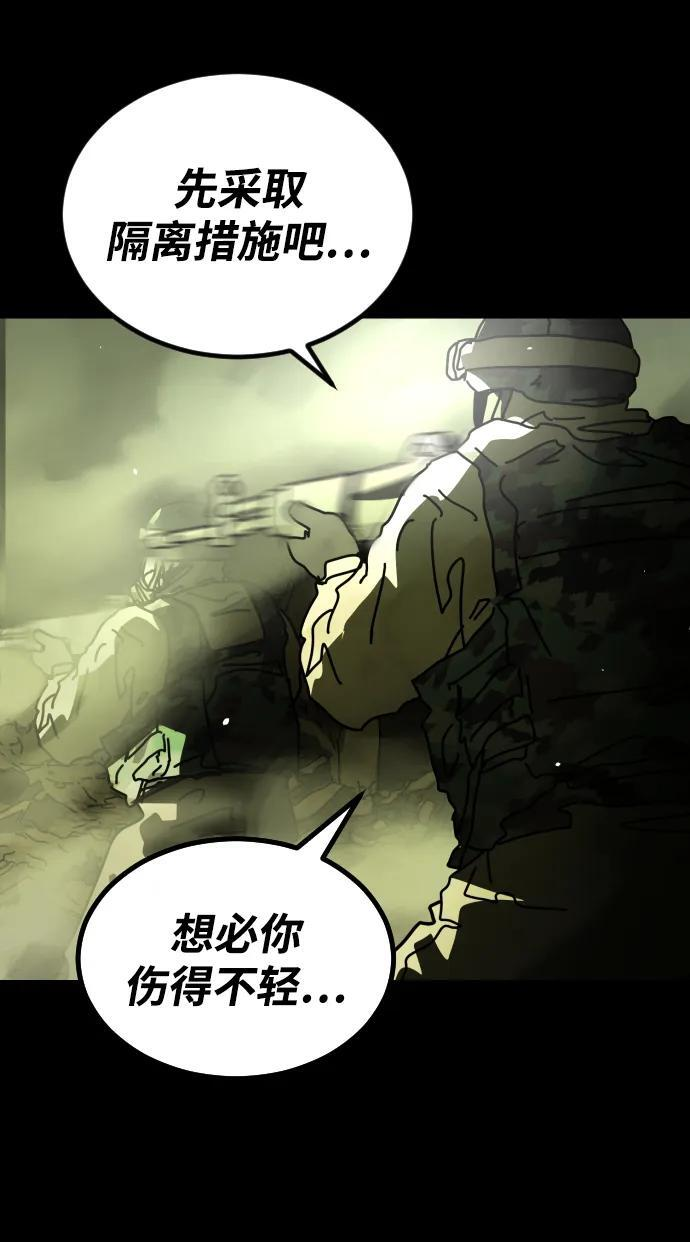 [第2季] 第52话 第11页