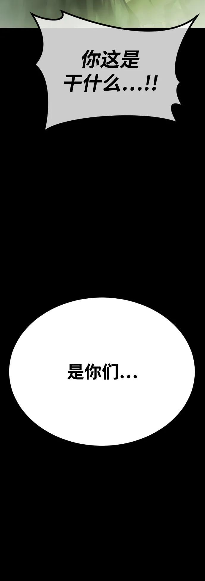 [第2季] 第52话 第15页