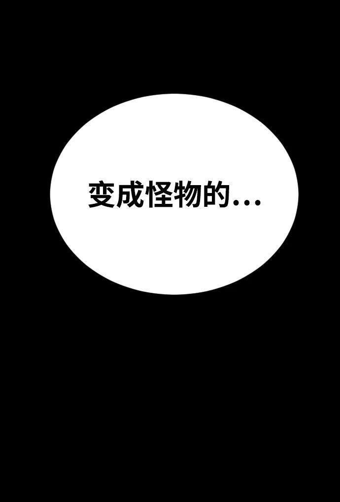 [第2季] 第52话 第17页