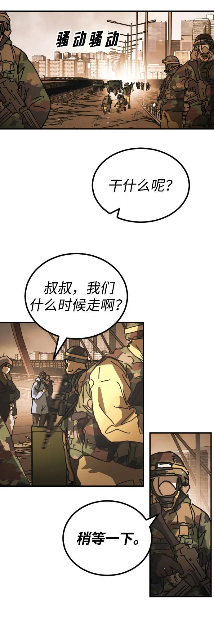 [第2季] 第52话 第21页