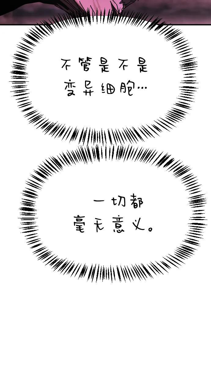 [第2季] 第52话 第22页