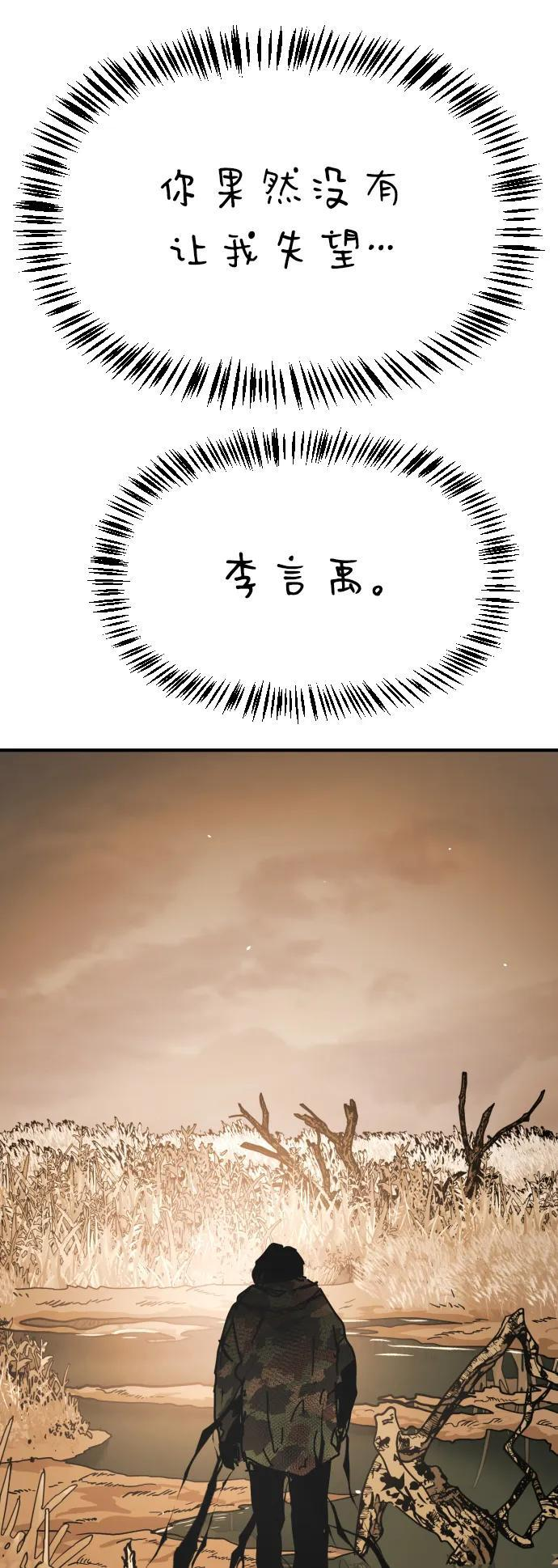 [第2季] 第52话 第23页