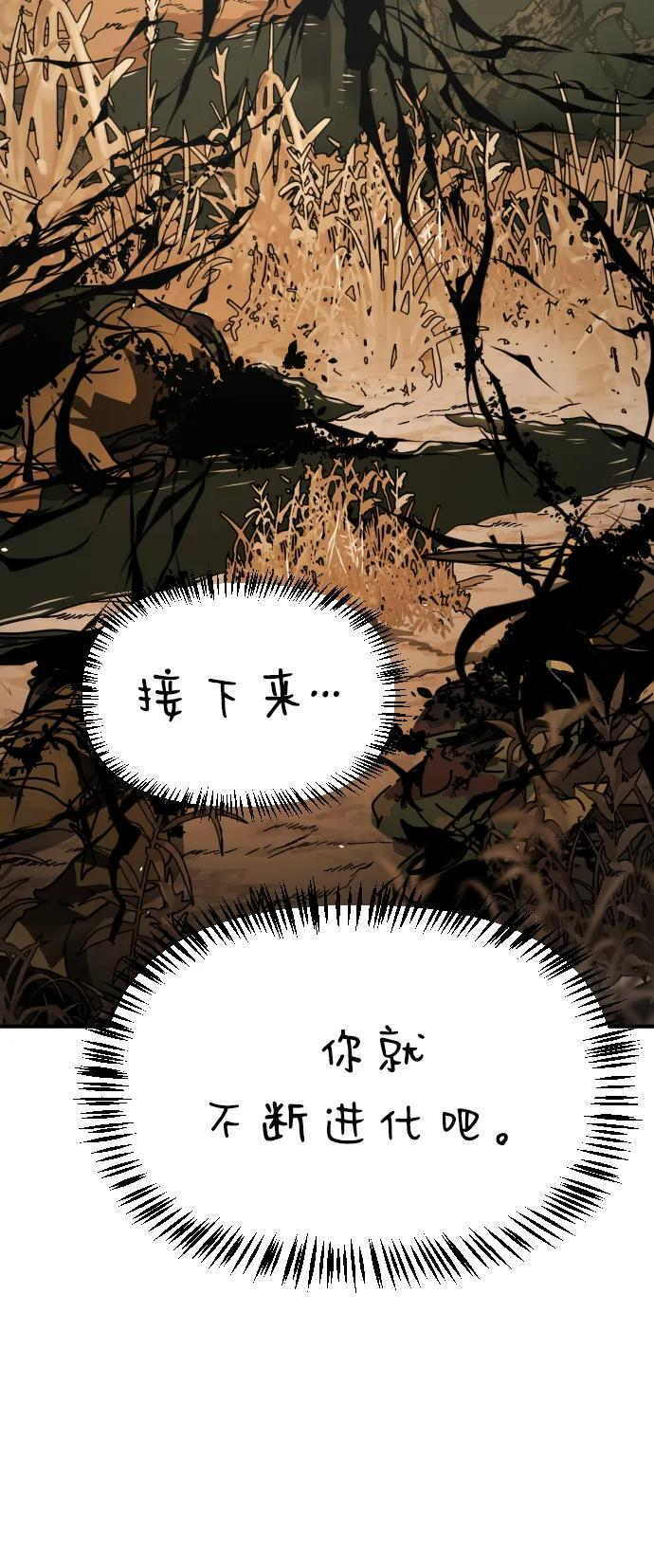 [第2季] 第52话 第24页