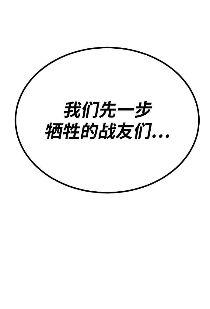 [第2季] 第52话 第37页