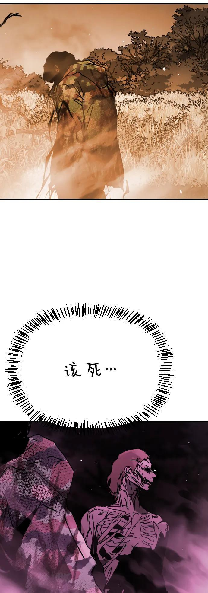[第2季] 第52话 第64页