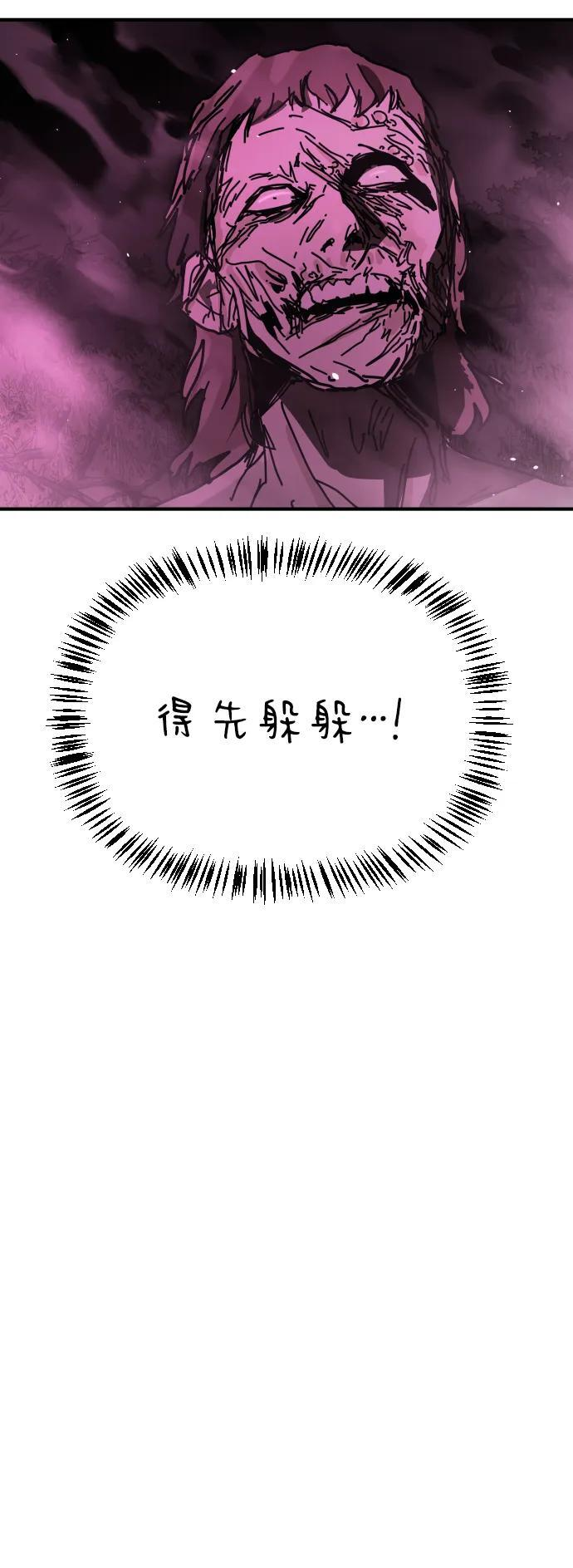 [第2季] 第52话 第66页