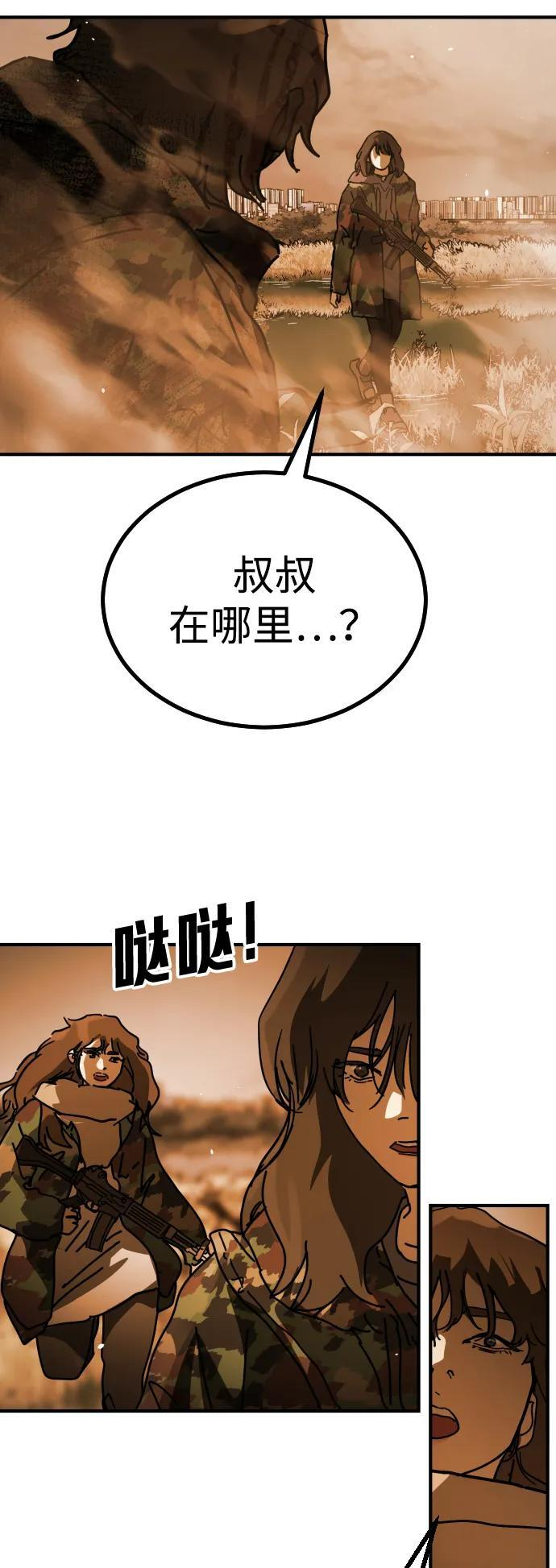 [第2季] 第52话 第68页