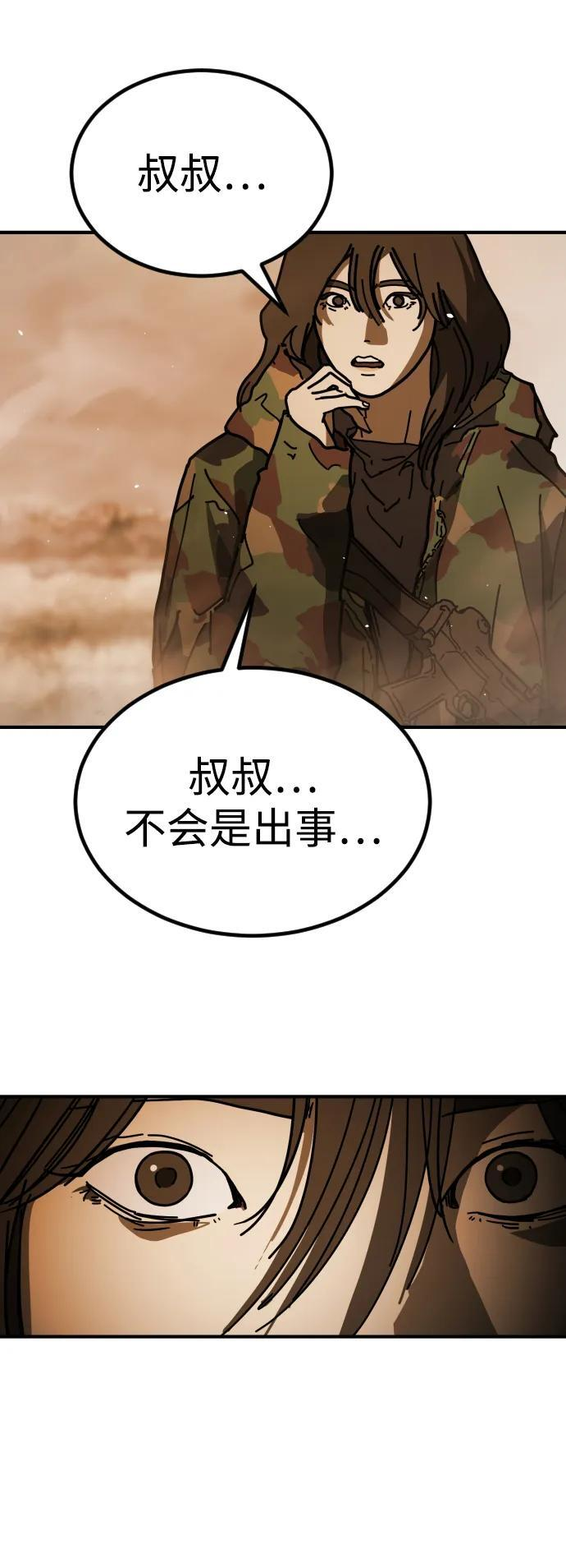 [第2季] 第52话 第70页