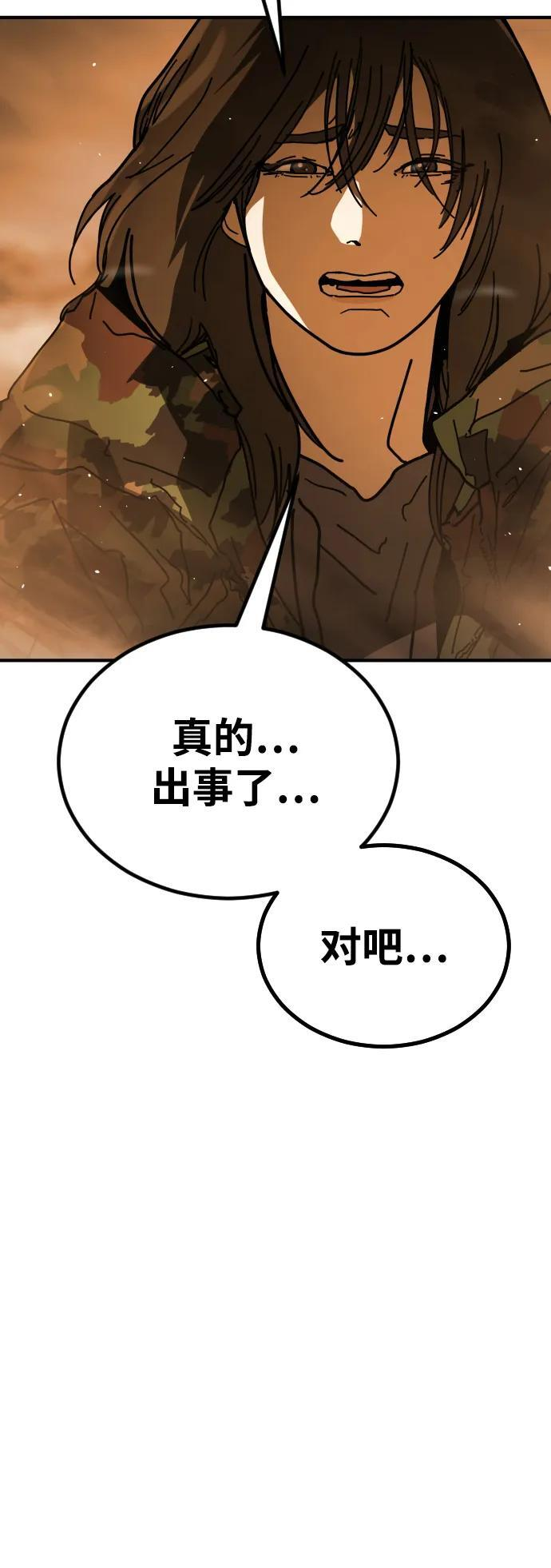 [第2季] 第52话 第72页