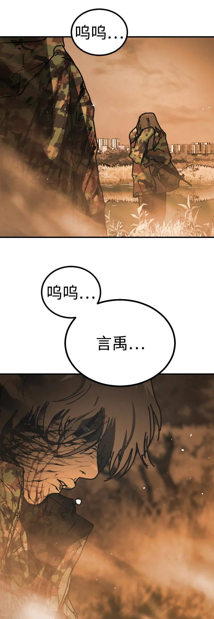 [第2季] 第52话 第73页
