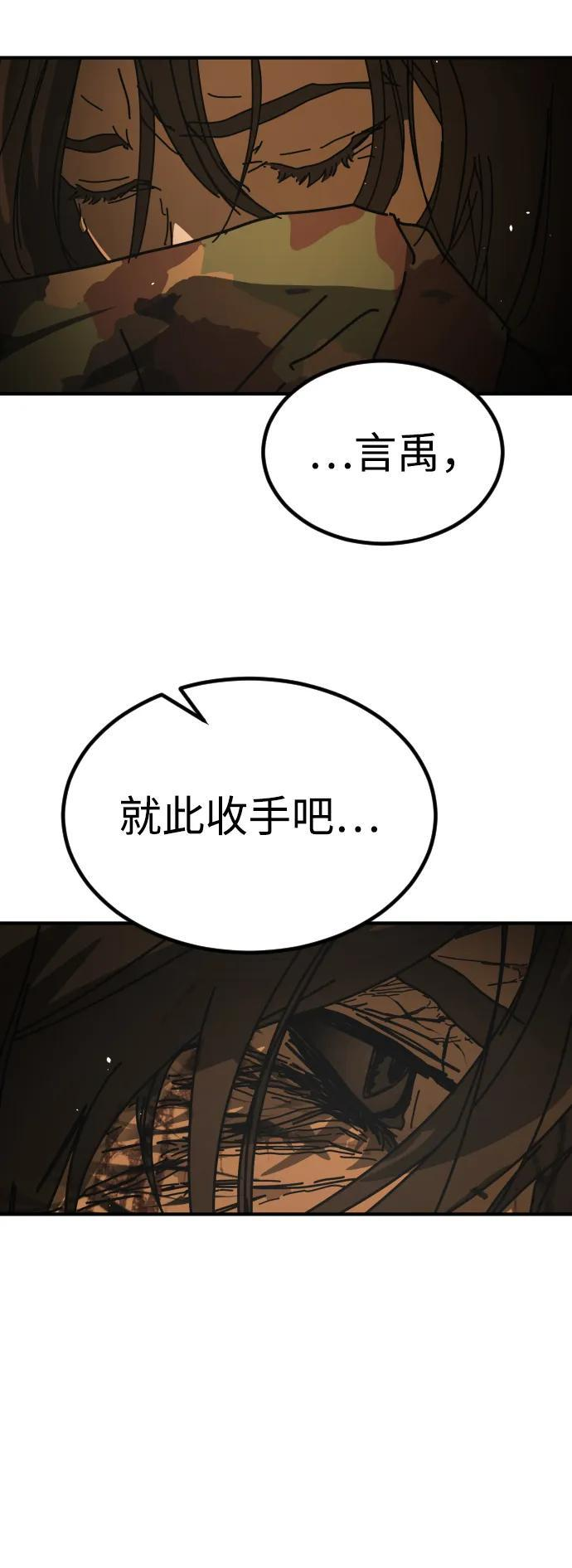 [第2季] 第52话 第75页