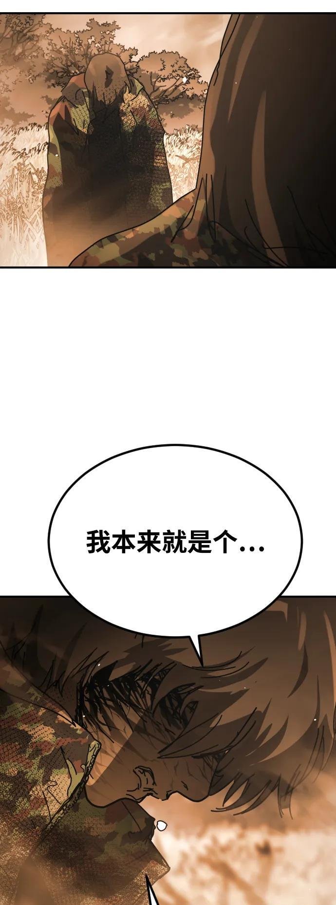 [第2季] 第52话 第77页