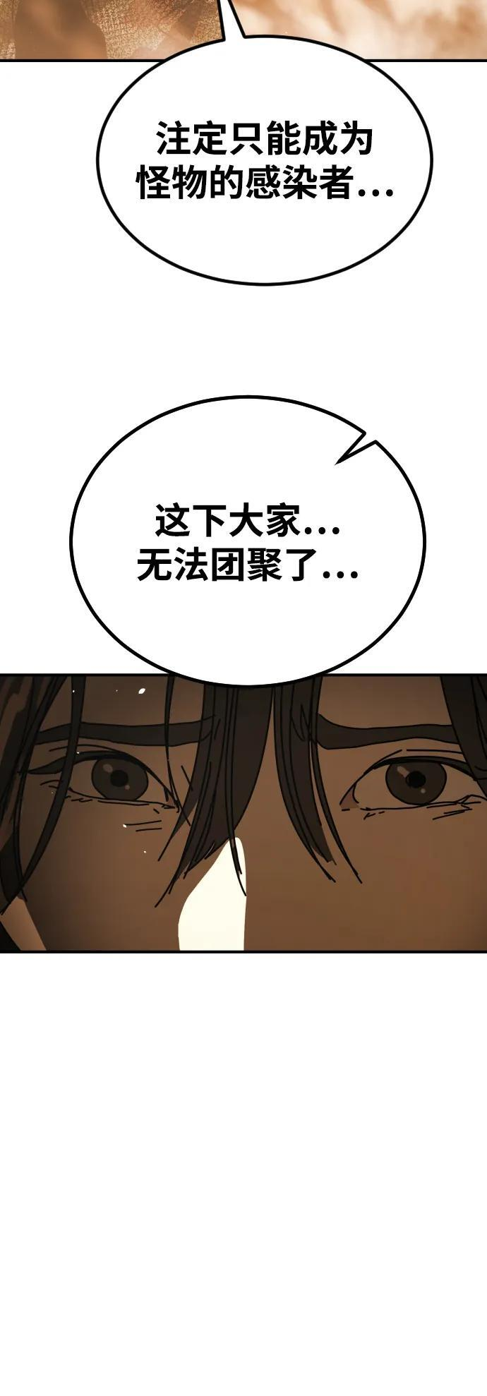 [第2季] 第52话 第78页