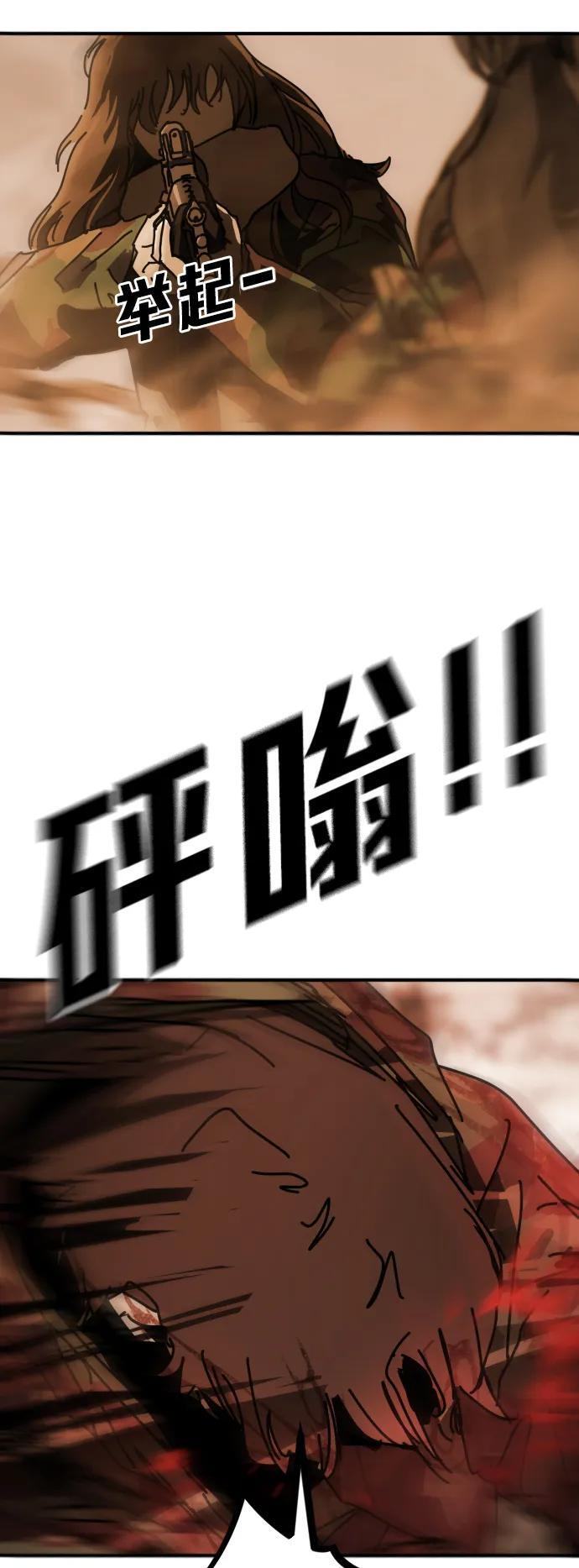 [第2季] 第52话 第79页