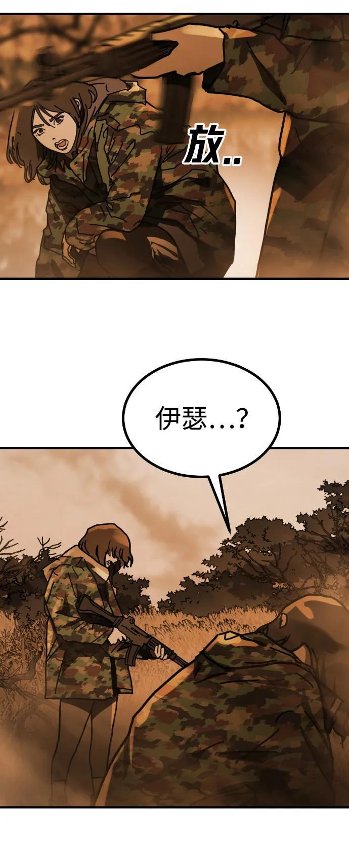 [第2季] 第52话 第89页