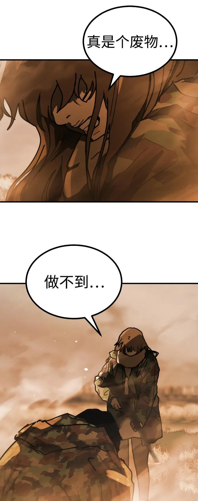 [第2季] 第52话 第90页