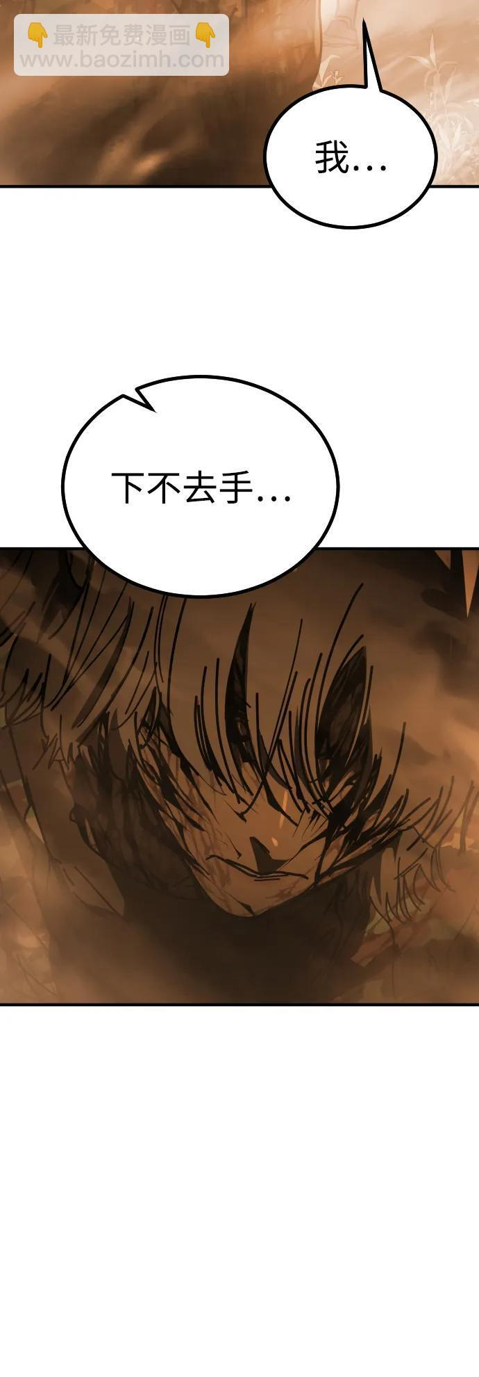 [第2季] 第52话 第91页