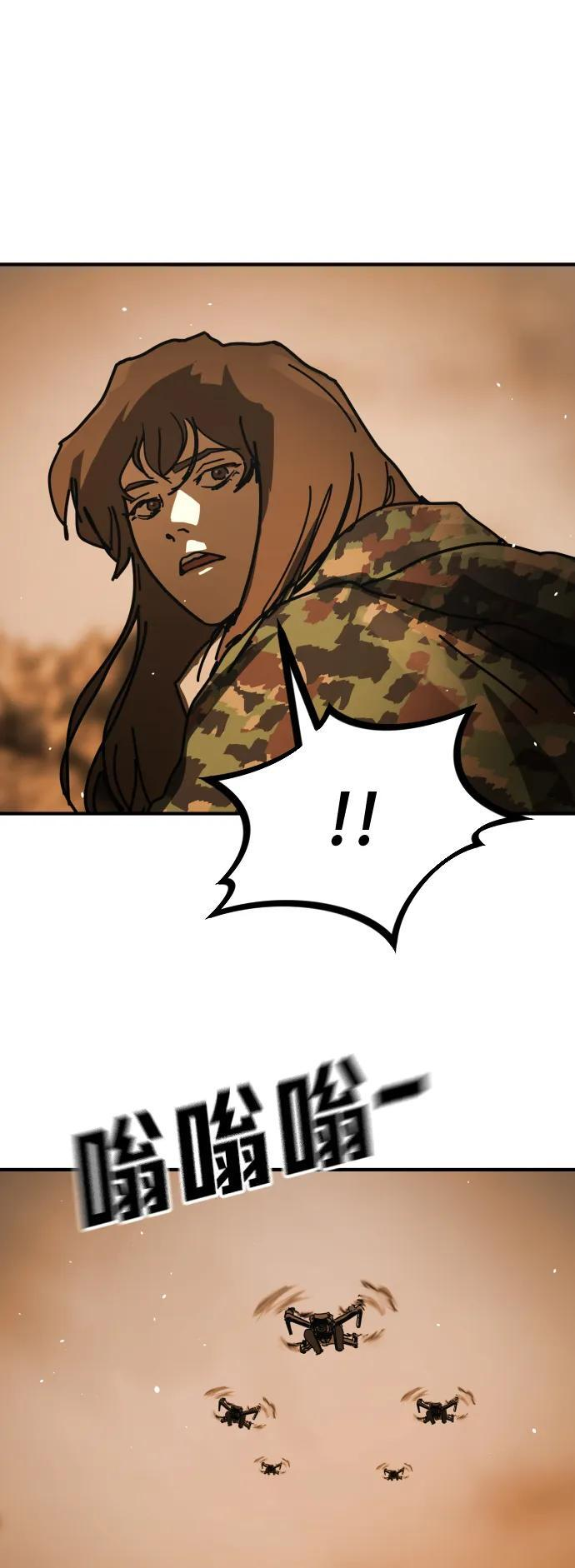 [第2季] 第52话 第94页