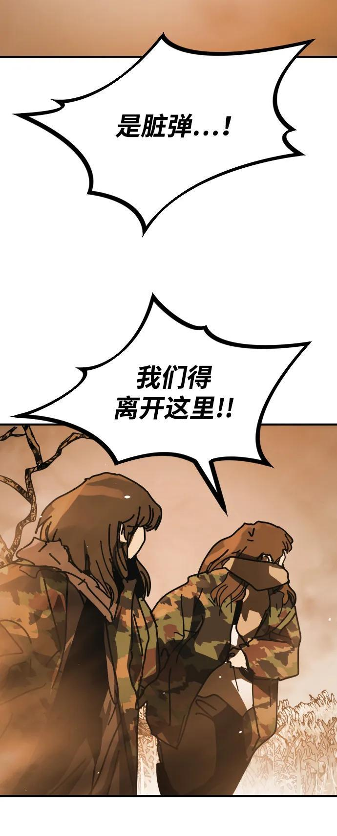 [第2季] 第52话 第95页