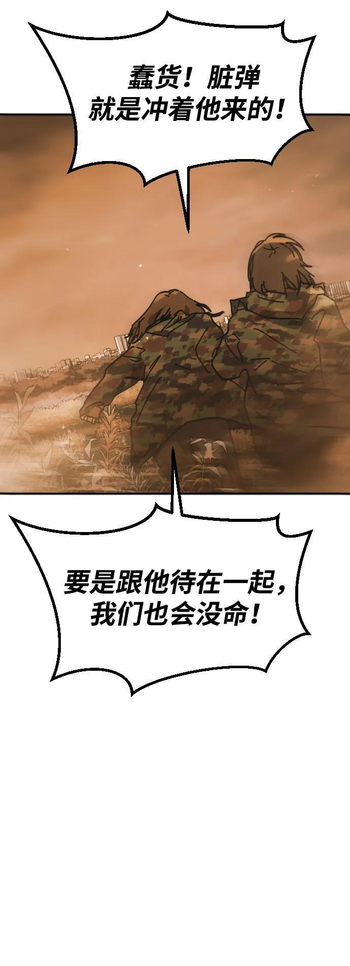 [第2季] 第52话 第98页