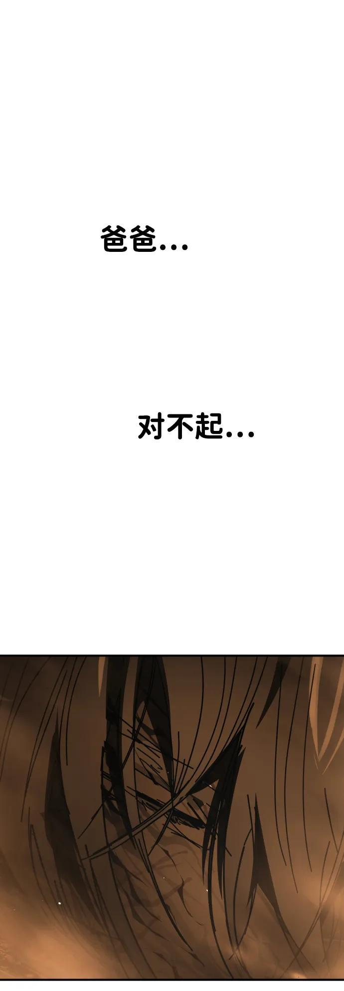 [第2季] 第52话 第100页