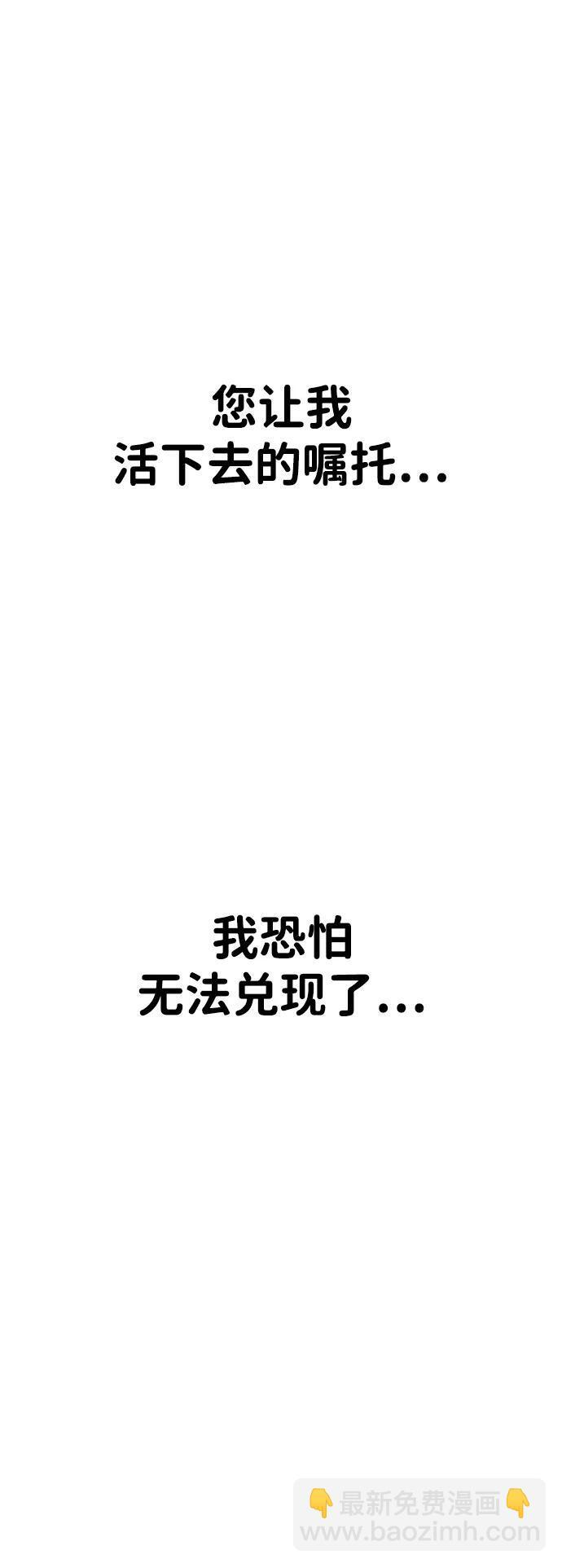 [第2季] 第52话 第101页
