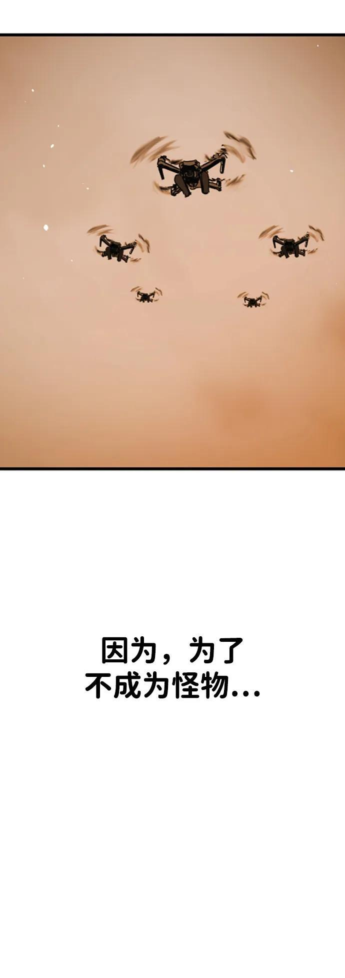 [第2季] 第52话 第102页