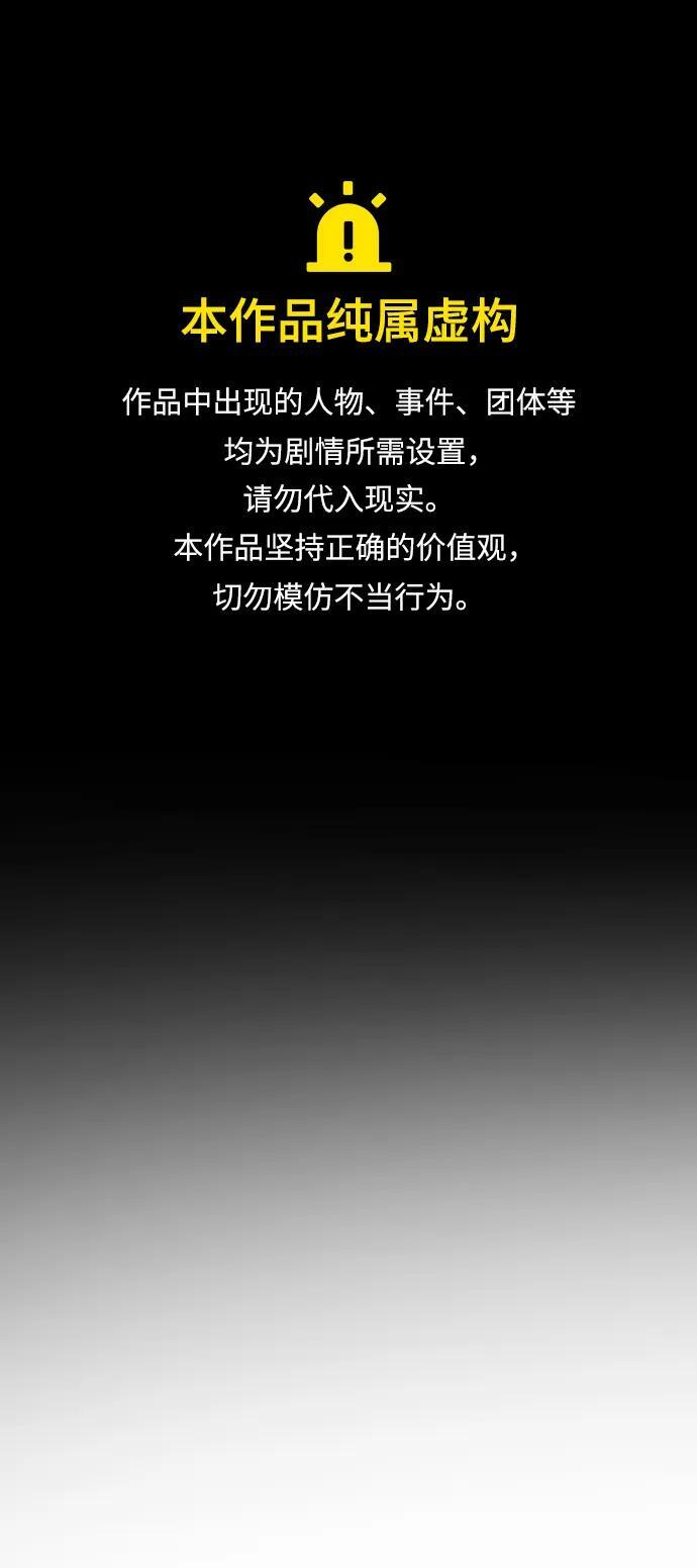[第2季] 第53话 第1页