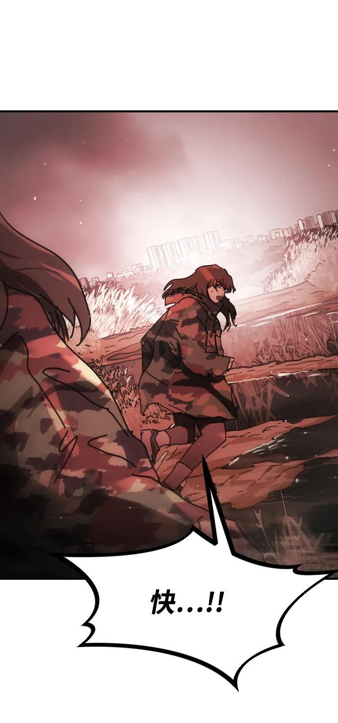 [第2季] 第53话 第7页
