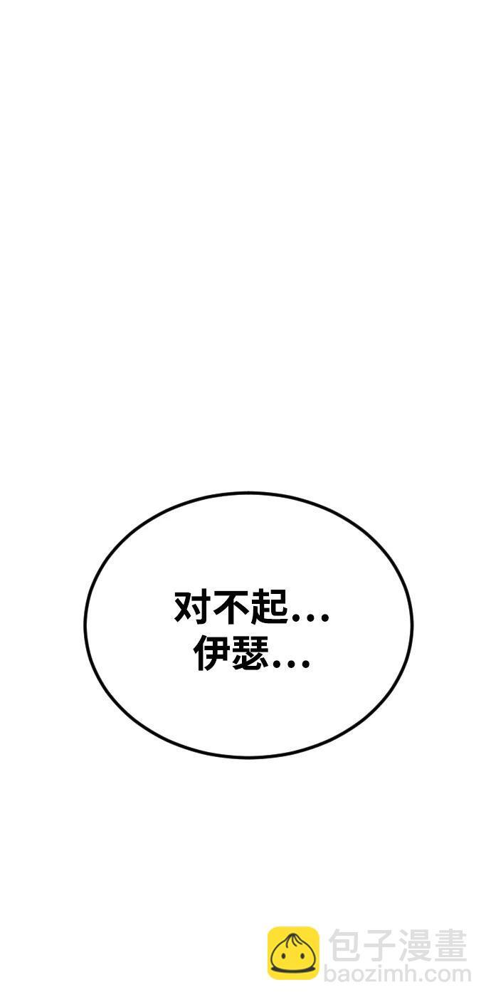 [第2季] 第53话 第10页