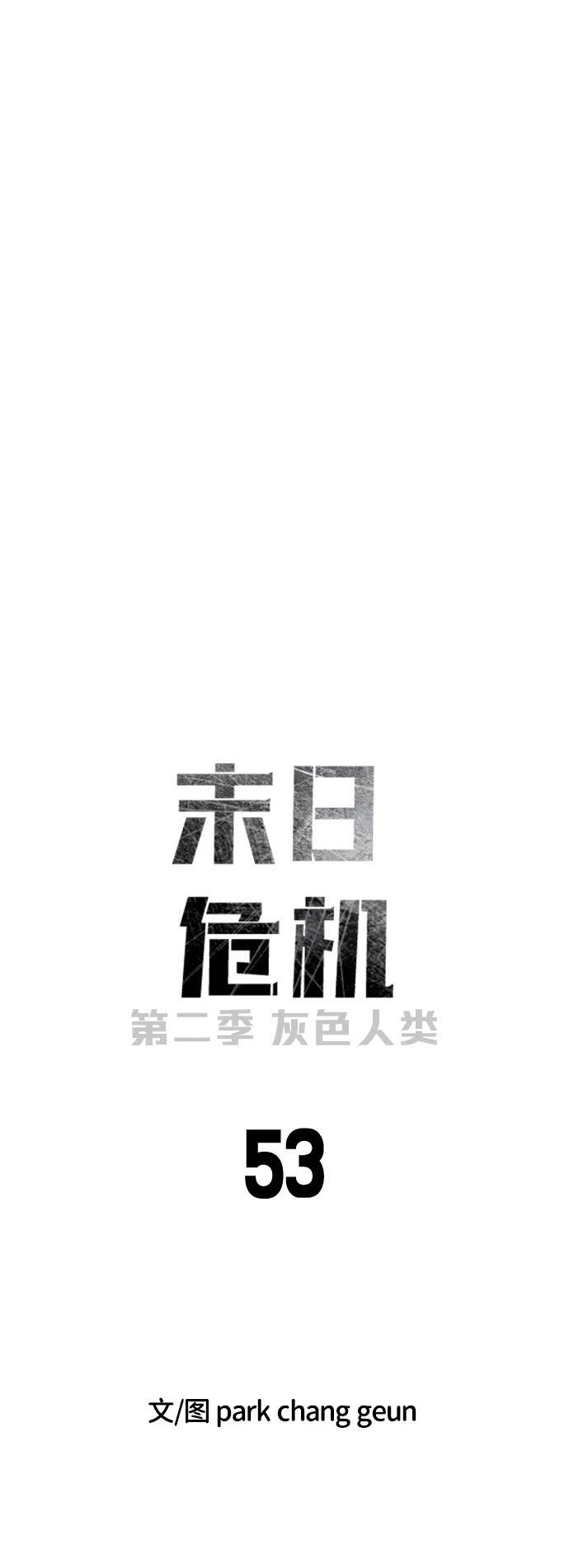 [第2季] 第53话 第14页