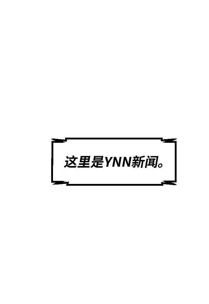 [第2季] 第53话 第17页
