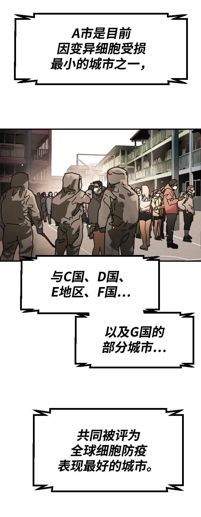 [第2季] 第53话 第19页