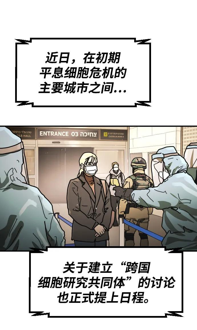 [第2季] 第53话 第20页