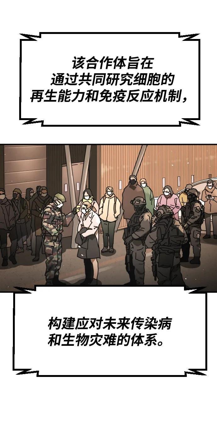 [第2季] 第53话 第21页