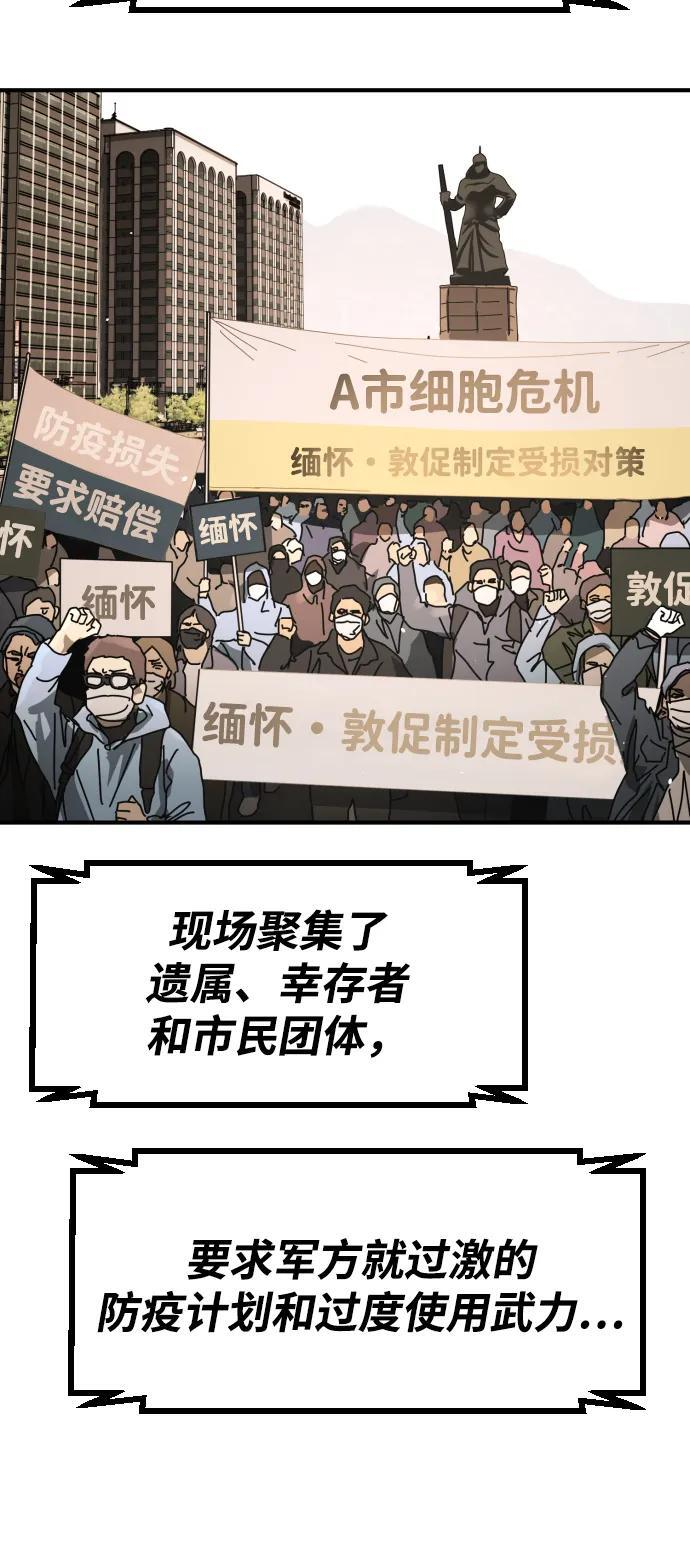 [第2季] 第53话 第24页
