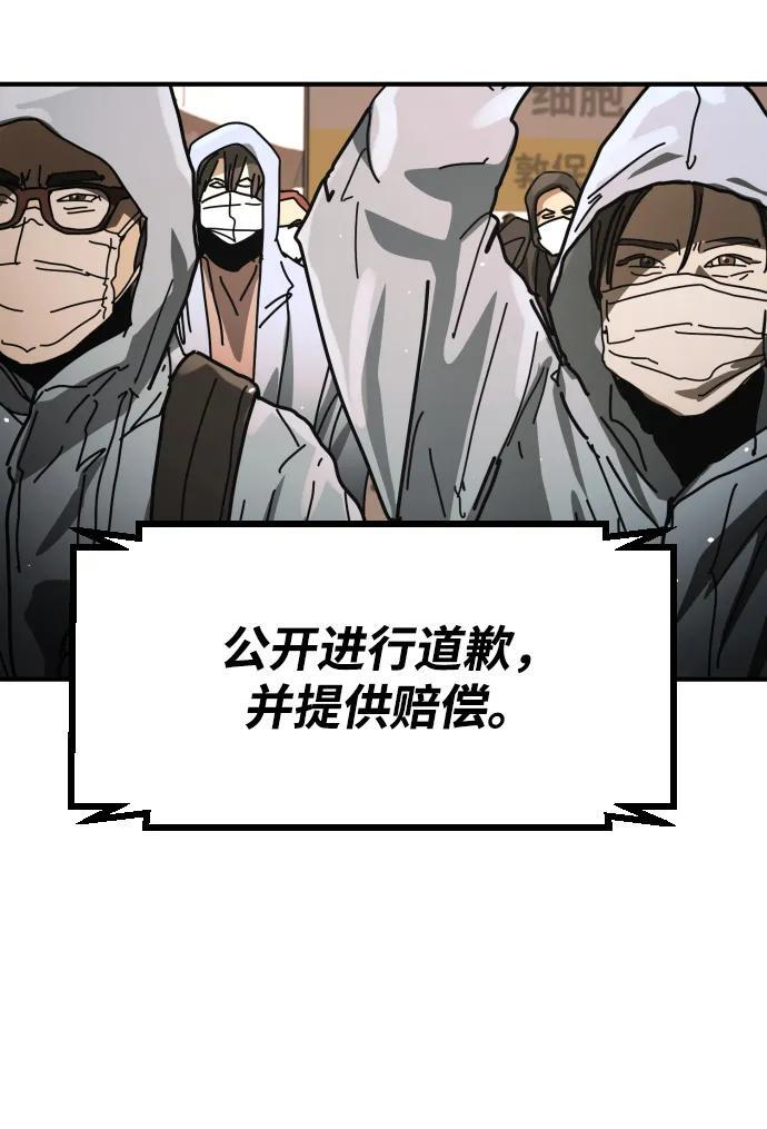 [第2季] 第53话 第25页
