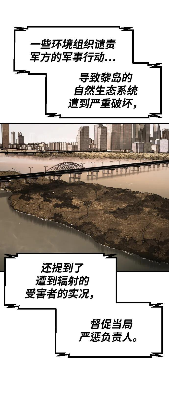[第2季] 第53话 第26页