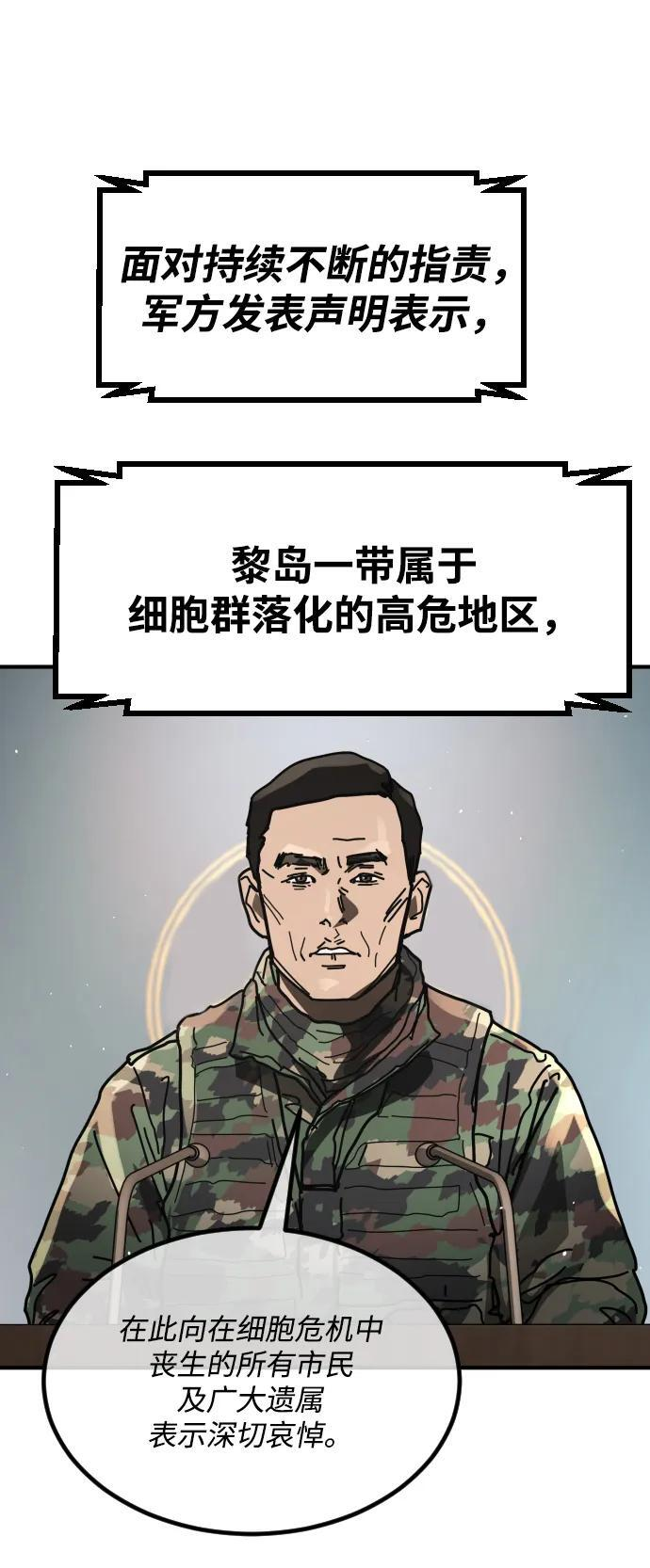 [第2季] 第53话 第27页