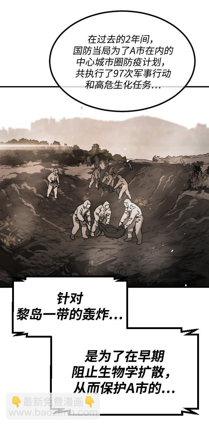 [第2季] 第53话 第28页