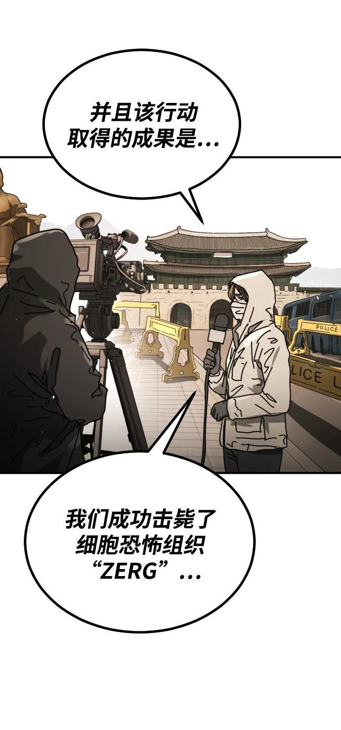 [第2季] 第53话 第30页