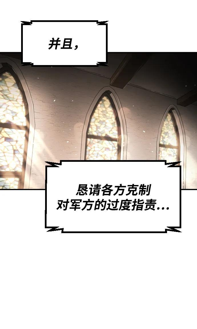 [第2季] 第53话 第32页