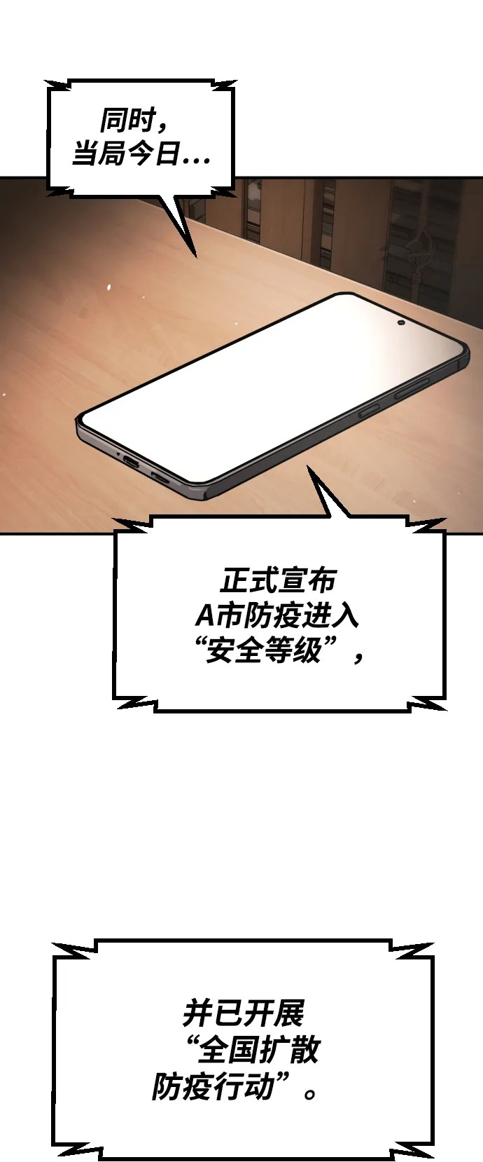 [第2季] 第53话 第33页