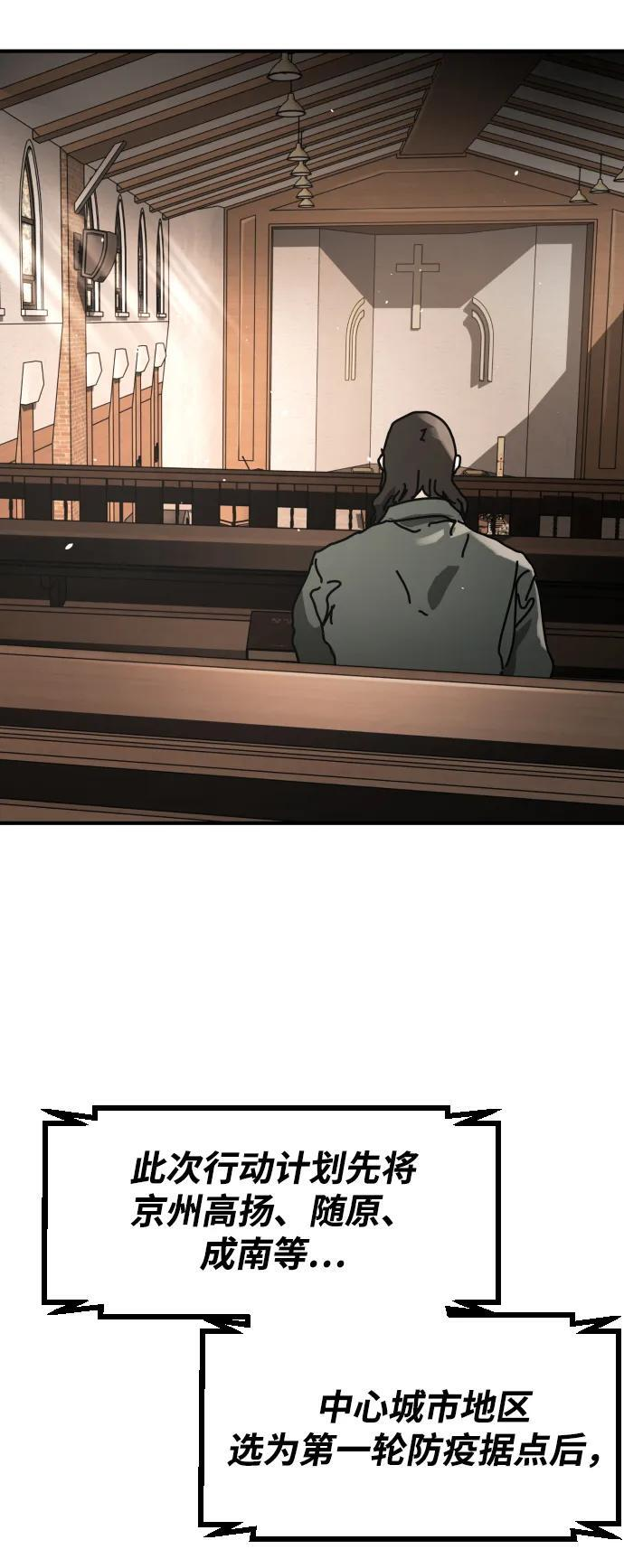 [第2季] 第53话 第34页